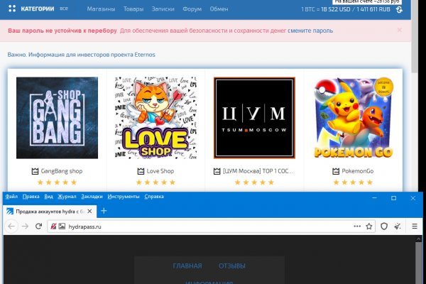 Darknet магазин