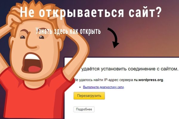 Кракен найти сайт