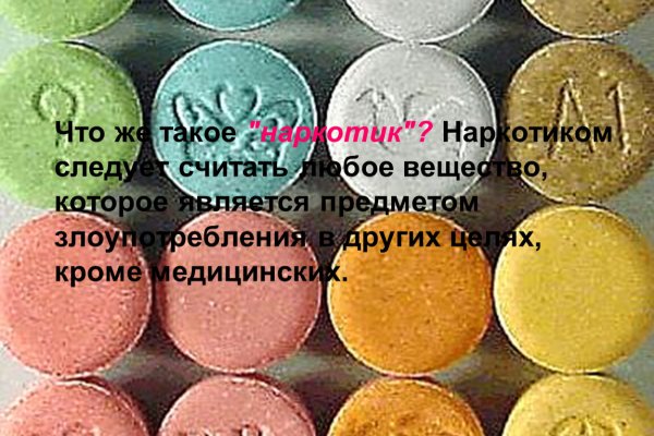 Магазин наркоты