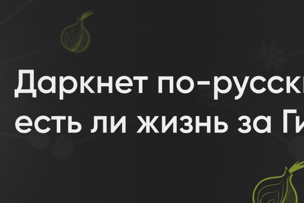 Kraken darknet зеркала кракен обход