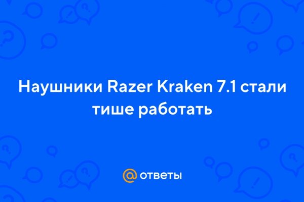 Зарегистрироваться на сайте кракен