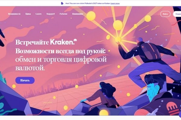 Кракен пишет пользователь не найден