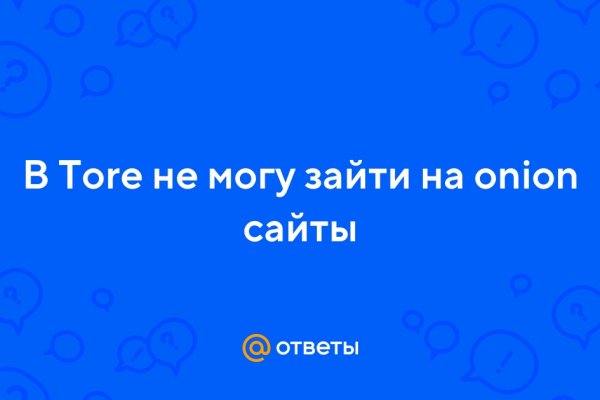 Как восстановить аккаунт на кракене даркнет